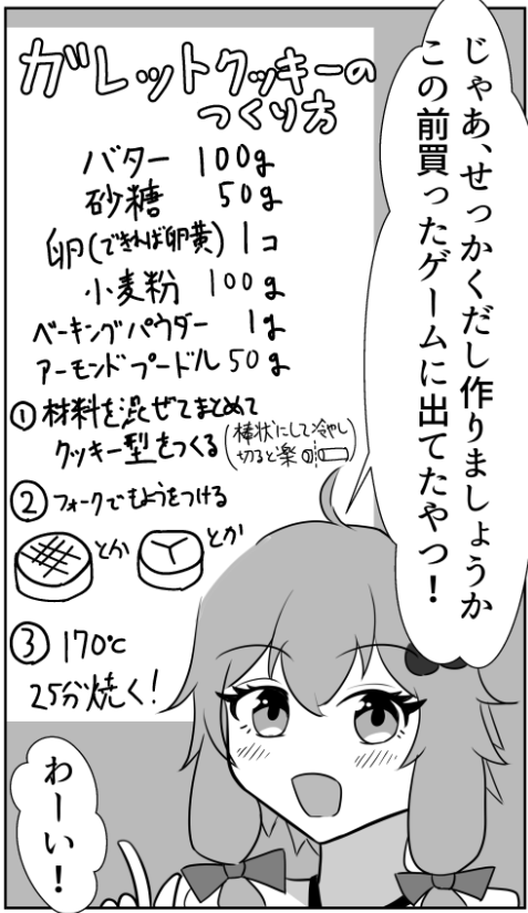 ズボラに全卵で作れたガレットのレシピ付きの新刊が出ます 