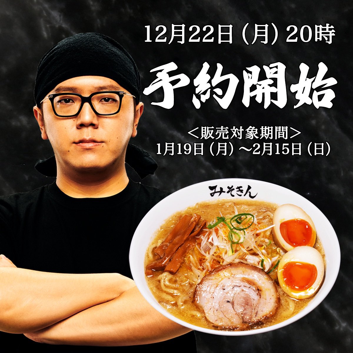 みそきん17個セットになります。 みそきん12個