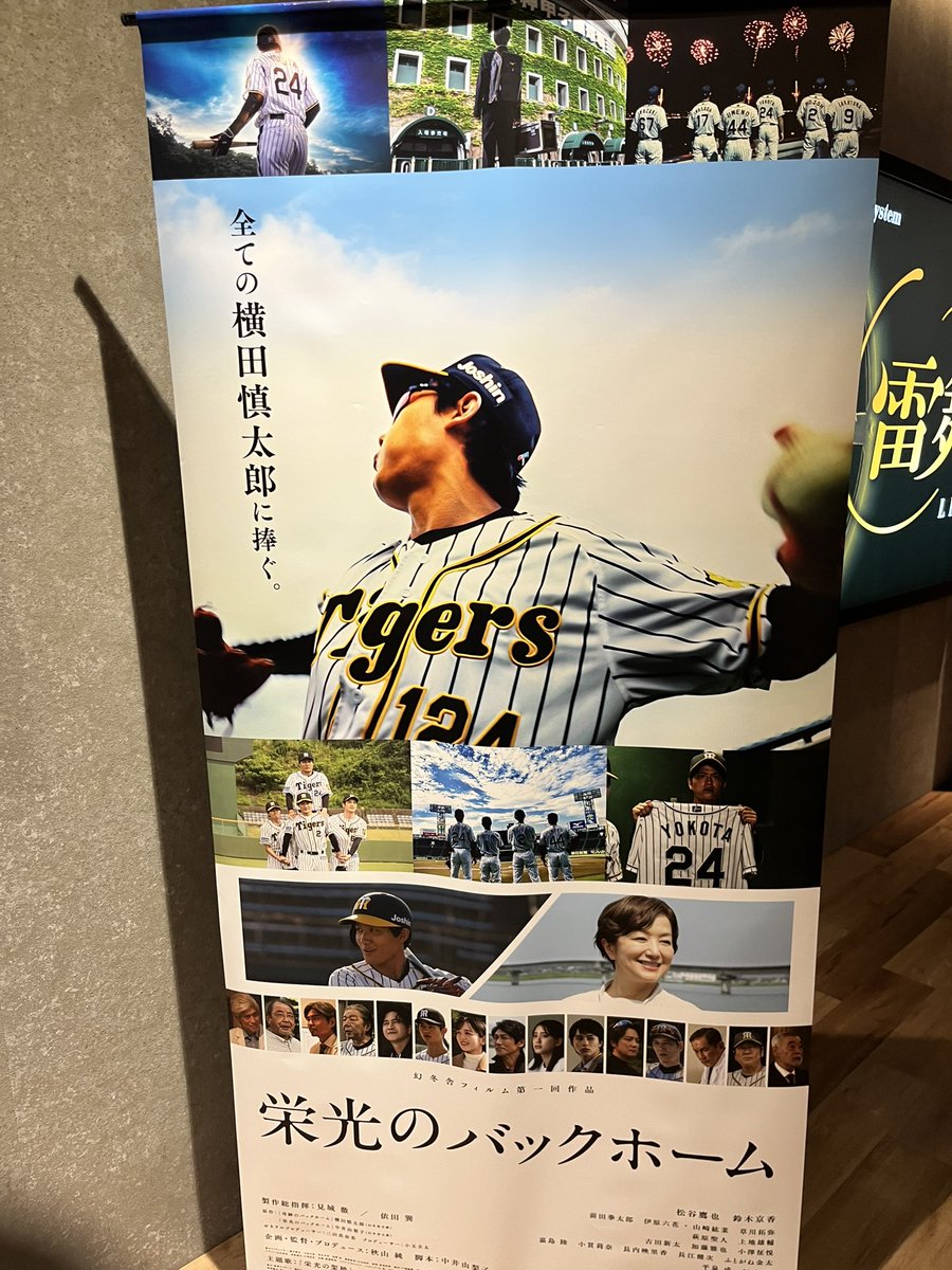 mi3731's tweet photo. #栄光のバックホーム
冒頭から涙とまらず🥲
スクリーンの中の鷹也くんは、間違いなく #よこたそ だった。鷹也くんが演じてくれて本当良かった🐯監督ありがとうございます！
泣きすぎて目も鼻も真っ赤😭また見る
124回は難しいけどね☺️
お見送りが席の目の前で鷹也くん拝んだ🧡 https://t.co/ig0zE7qXzk