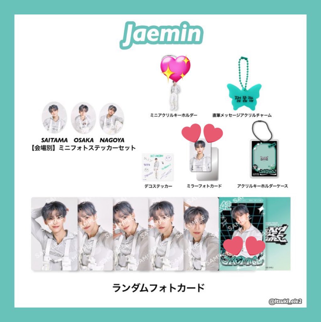 更新 2025 NCT DREAM NCTDREAM ドリショ4 トレカ 交換 【譲】 写真の