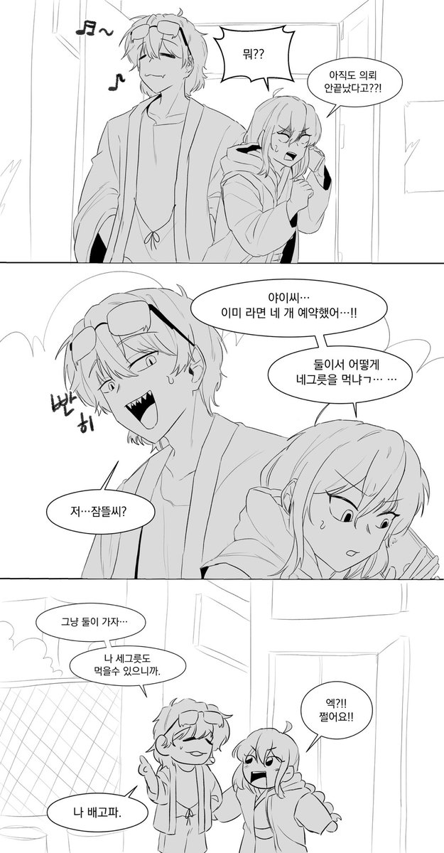 #언더웹 주작조
역시 잘드실거같은 사장님과 신기한 막내