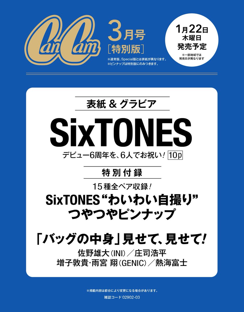 SummerTotty (@totttytottty) / Posts / X