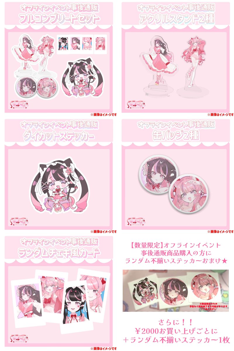 ユウタ　※他の方は購入をお控えください アクスタどちらも残り少しです～！お求めの方はお早めに🌸