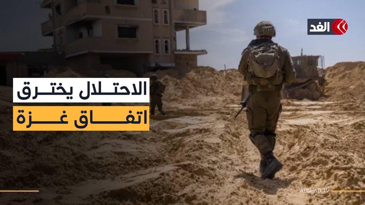 تقدم 20 آلية إسرائيلية ليلًا في مخيم جباليا بقطاع غزة في خرق جديد لاتفاق الهدنة 