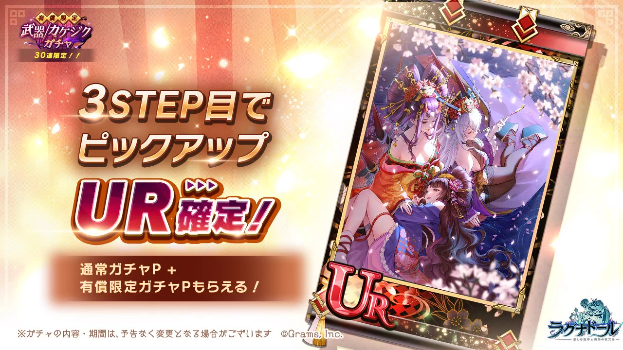 ラグナドール公式【ラグナド】 on X: 