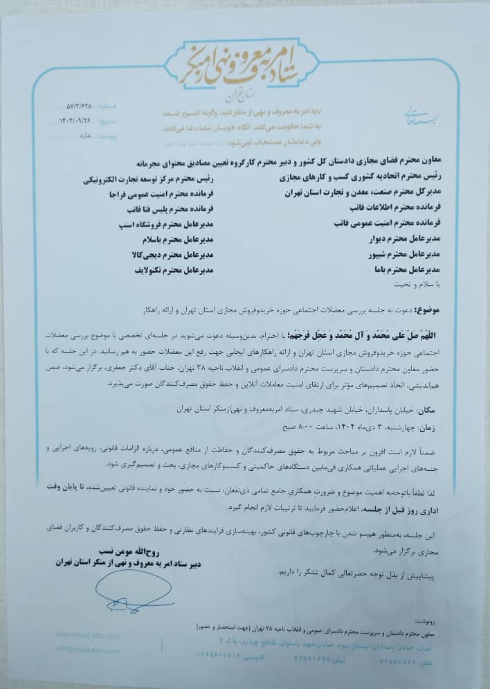 NimaQazi's tweet image. از دیروز تا حالا حداقل ۶ پلتفرم مختلف بدون وجود قانون یا مقررات مشخص، صرفاً با اعمال فشار از مسیر ای‌نماد، دچار مسدودی درگاه پرداخت آنلاین شدند.
بعضی باز شدند، بعضی هنوز در حال چاره‌جویی‌اند.
حالا هم «ستاد امر به فلان و نهی از فلان» برای حل معضلات اعلام آمادگی کرده.
استاد، چیزی…