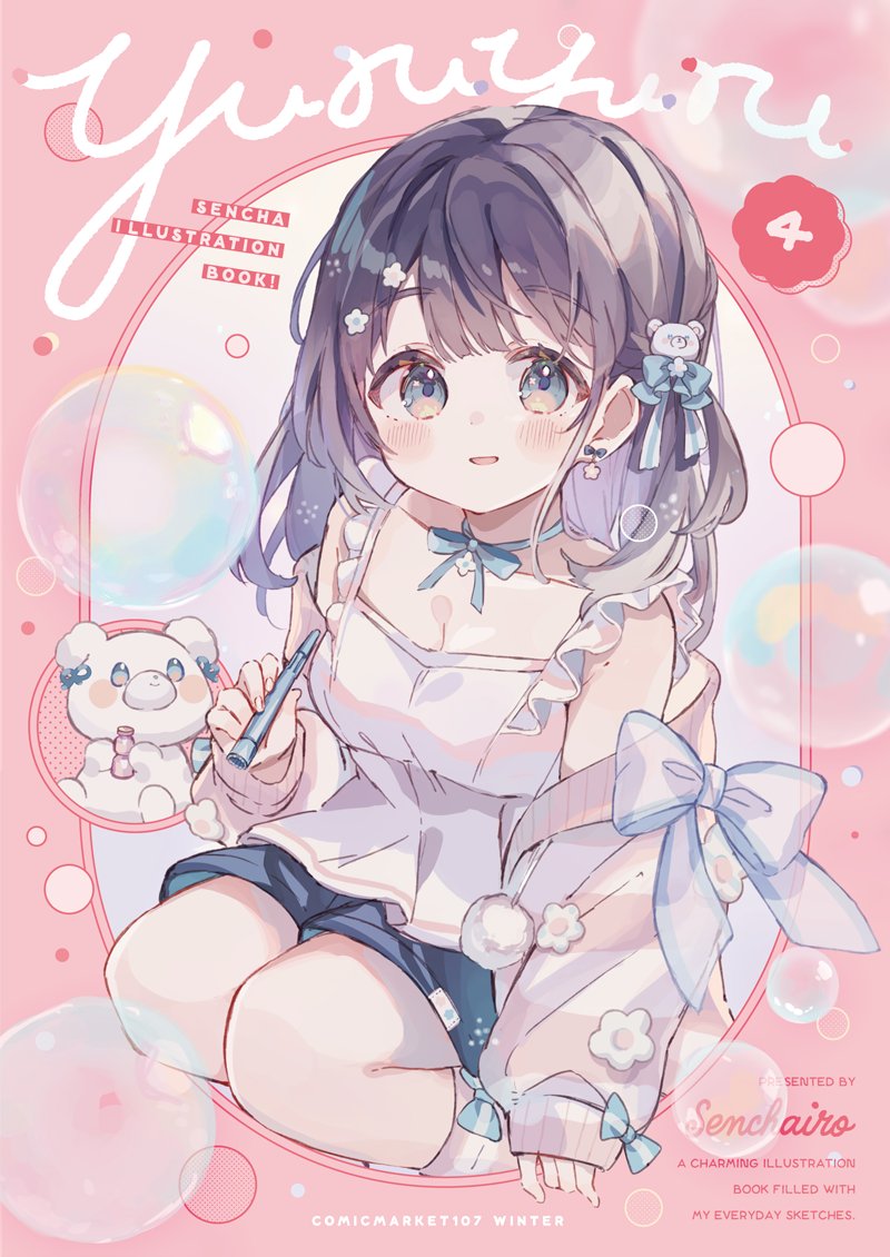 モカ=ブランシェ☕️🎀🦔せんちゃママのモカちゃん本(ほぼ公式)冬コミ