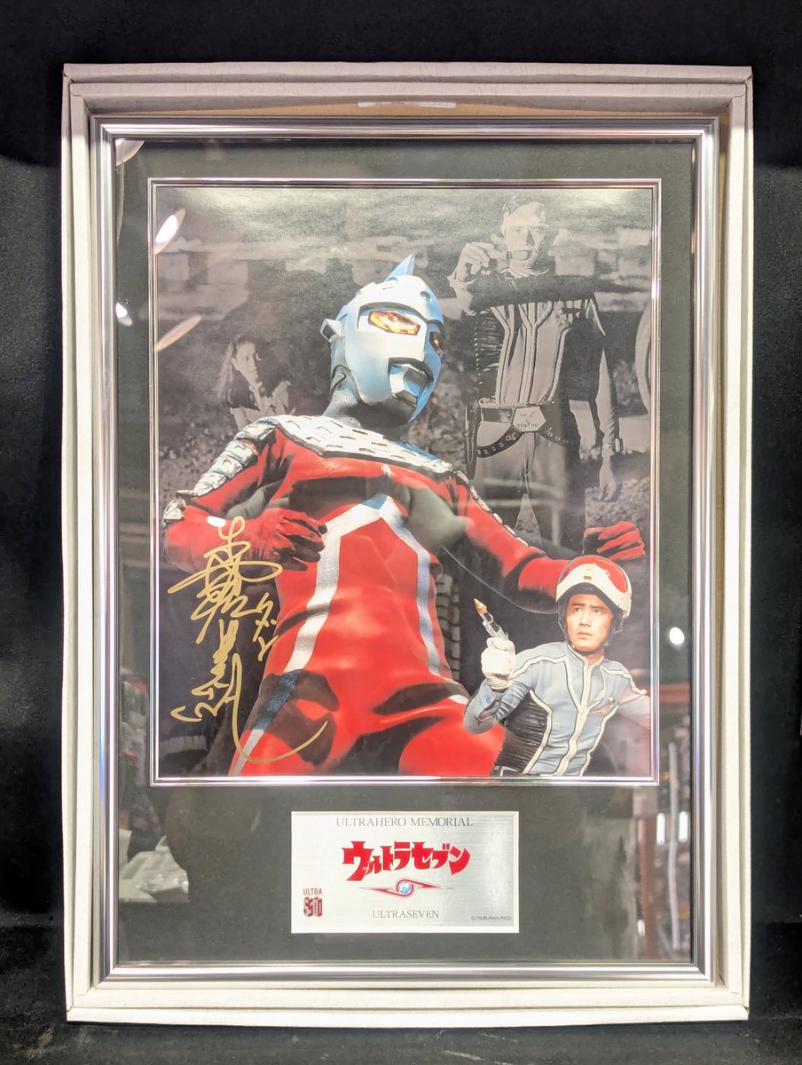 森次晃嗣 サイン色紙 ウルトラセブン モロボシダン 奥特赛文 講談社 懸賞品 ウルトラセブン モロボシダン役 森次晃嗣 サイン色紙 - メルカリ