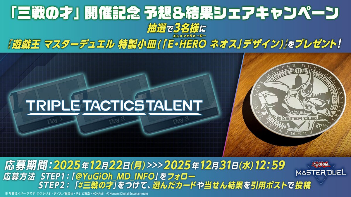 KONAMI コナミ公式 (@KONAMI573ch) / Posts and Replies / X