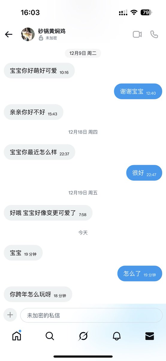 呆胶布 tweet media