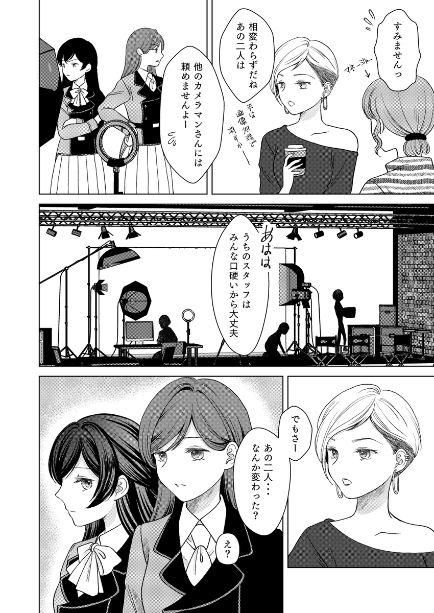アイドルグループWセンターの百合営業ケンカップル続編(1/2) 