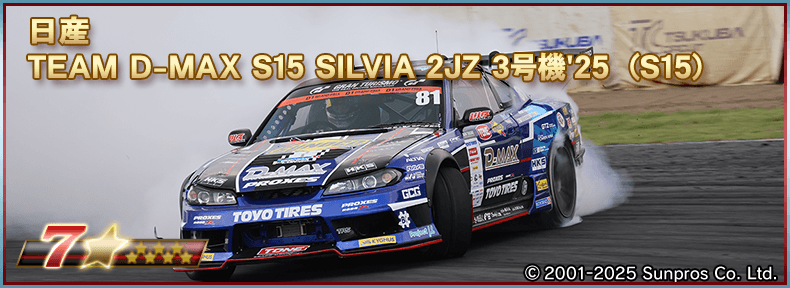 ◤イベントランキング報酬車両情報！◢ 最上位ランキング報酬で☆8++