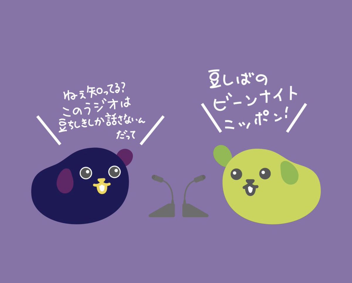 ♡まめしば♡ 豆しば (@mame_official) / Posts / X