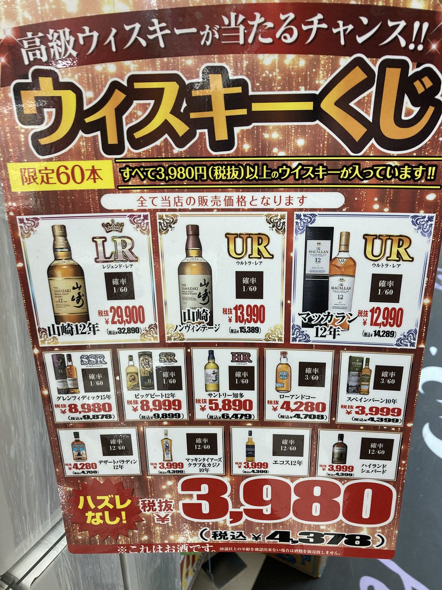 まあ飲んでみますよデザートパラディン おぅ 悪くはない😳 が 4000円