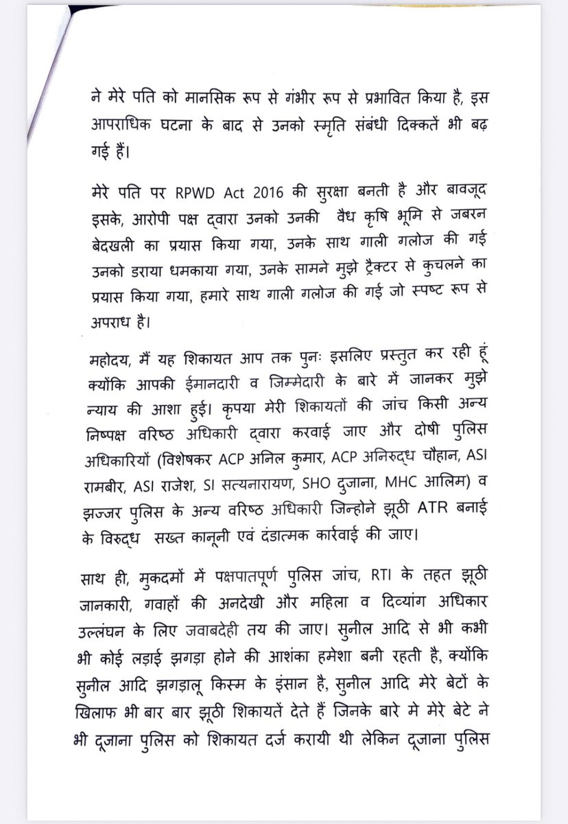 sachinmaster89's tweet photo. महोदय आपकी बातें एकदम सही है लेकिन मैंने झज्जर पुलिस के 6 कर्मचारियों के ख़िलाफ़ शिकायत दर्ज कराई है, आरोप ग़लत जाँच रिपोर्ट सब कुछ रिकॉर्ड पर है लेकिन आजतक कोई जाँच नहीं कोई कार्यवाही नहीं, ये दोहरी नीति क्यों कहने में बोलने में कागज पर हर जगह सब ठीक है लेकिन वास्तविकता देखो https://t.co/6XY2Bk2m3V