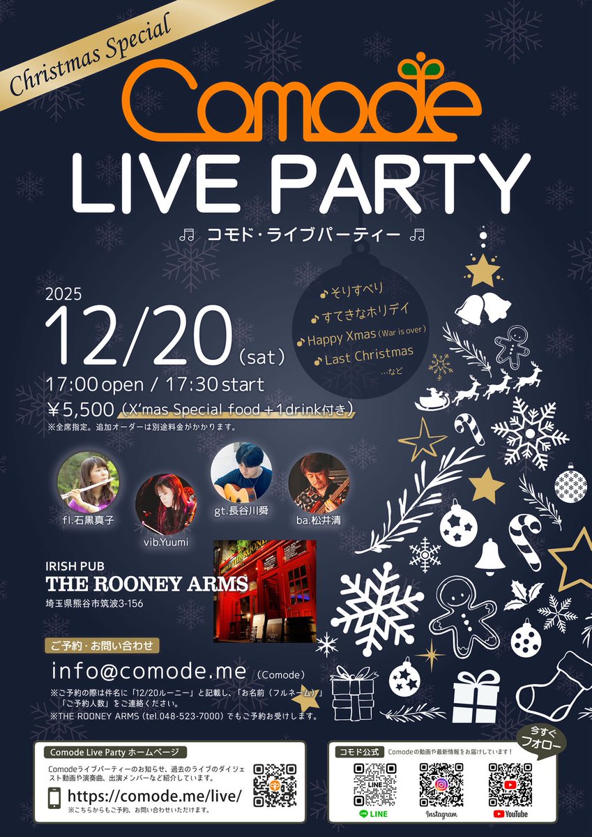 uw_mgfl's tweet image. Comodeライブパーティー終演しました！
年に一度のクリスマススペシャルバージョンです🎅🏻🎄
ほとんどがクリスマス曲で、今回はご飯もスペシャルな内容でした✨️
お客様もサンタ帽を被ってくださり盛り上がりました！楽しかった〜
ありがとうございました！