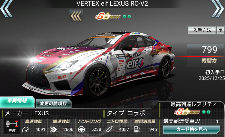 ドリフトスピリッツ公式 tweet media