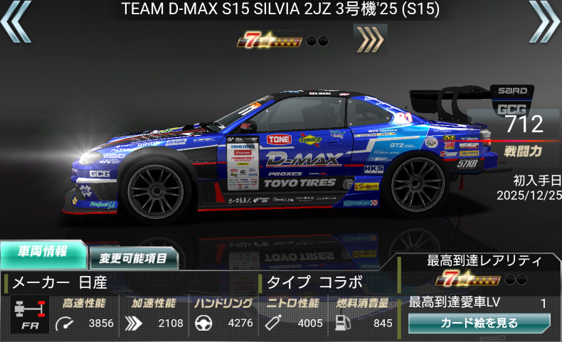 ドリフトスピリッツ公式 tweet media