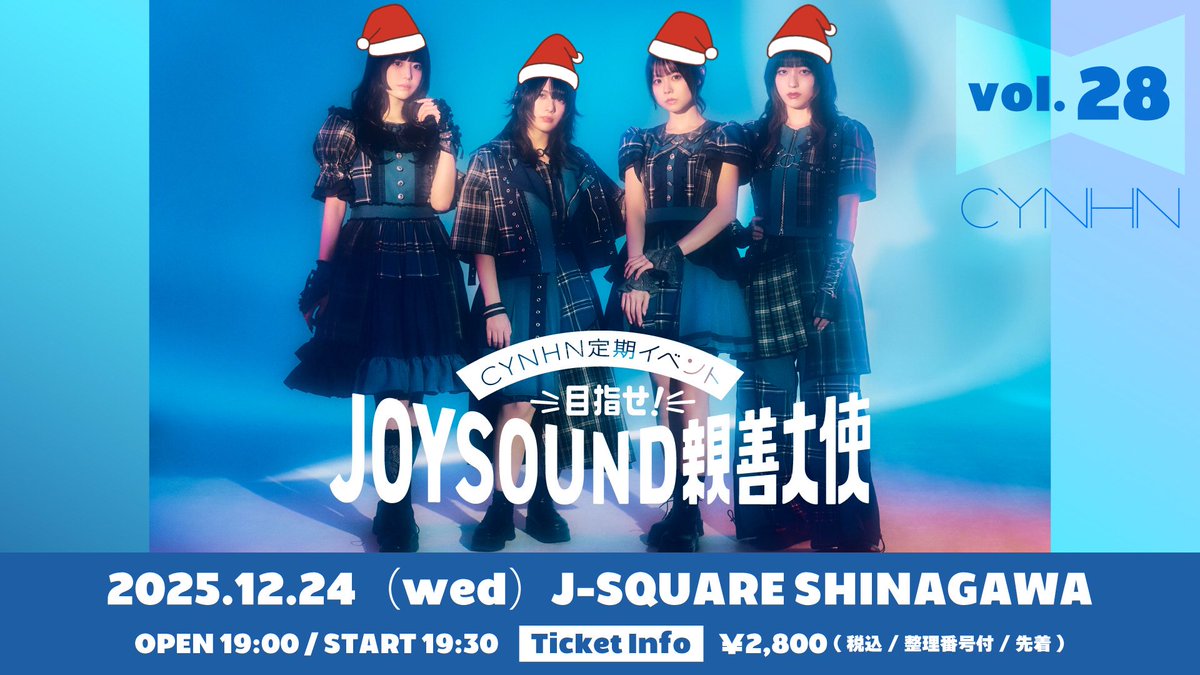 CYNHNと過ごすXmas🎄✨】 12.23(火)「青柳透のぽやらnight 2025