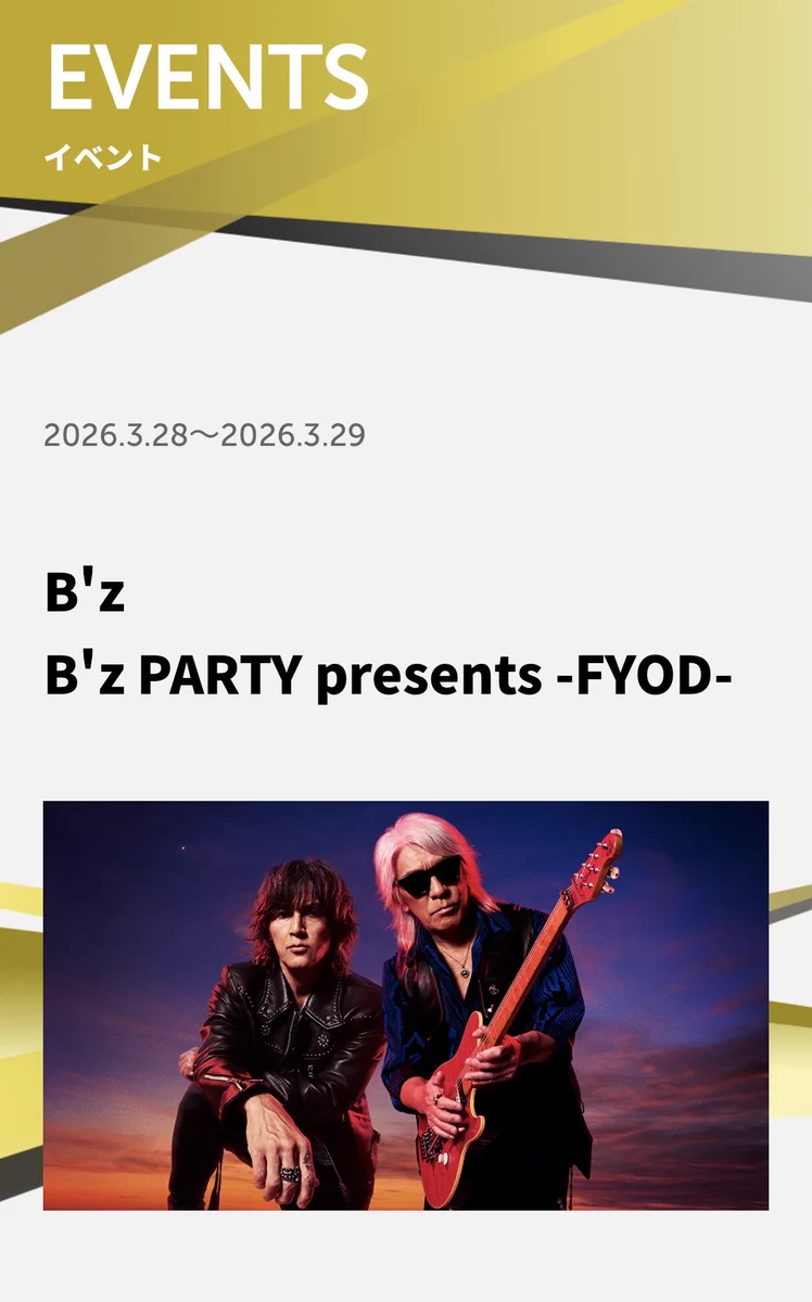 B'z新ホールこけら落とし「FYOD」ファンクラブ追加販売決定