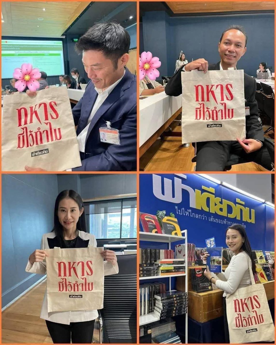 คนพรรคนี้เค้า ความจำสั้นเหรอคะ