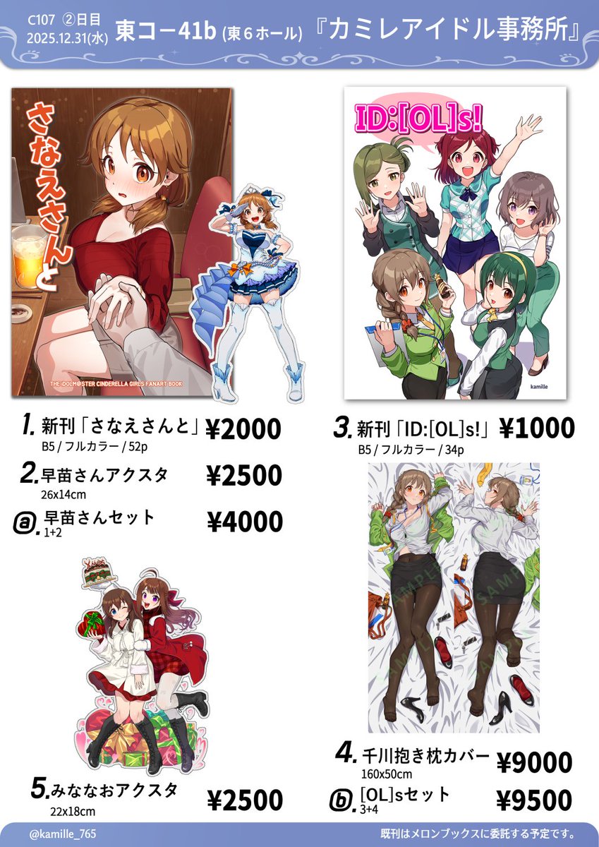 うまぴ (@imas_umap) / Posts / X