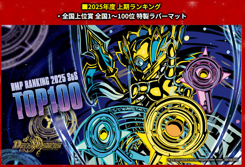 デュエル・マスターズ公式アカウント (@t2duema) / Posts / X