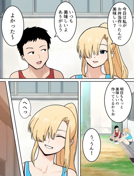 僕の大好きだった幼馴染が寝取られるまで④ 