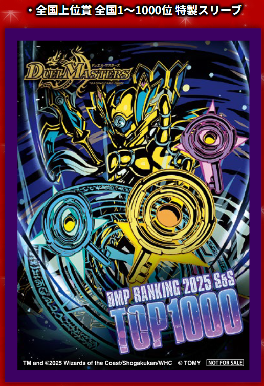 デュエルマスターズ バラ売りOKコメントよろしくお願いします デュエルマスターズ】新カード《青薔薇の天宝》が公開 - デネブログ