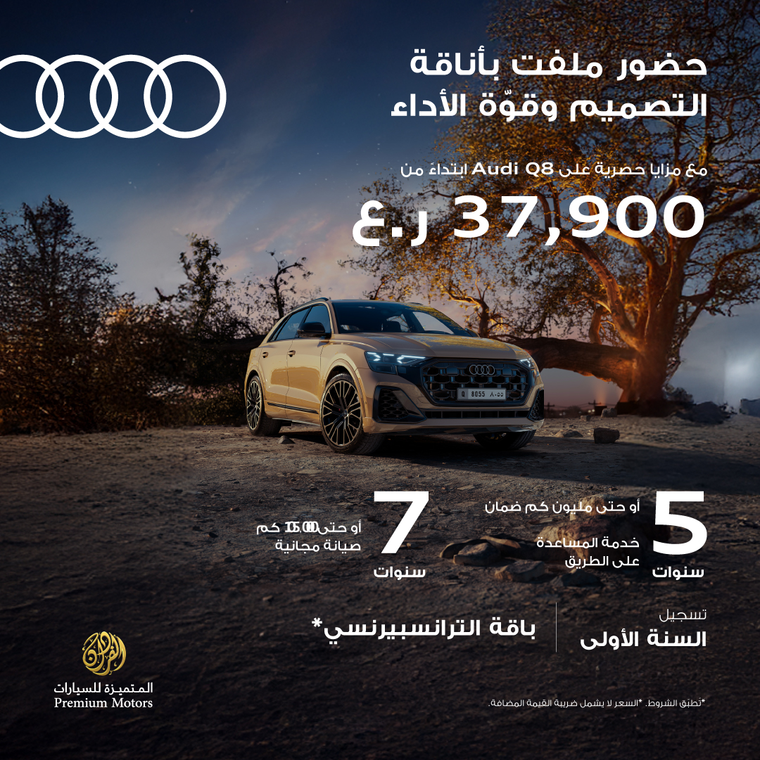 audi_oman's tweet photo. أداء فائق على الطريق مع Audi Q8.
متوفّرة الآن بسعر يبدأ من 37,900 ر.ع، مع مزايا إضافية 
فخامة تستطيع أن تتلمسها وتعيشها، وثقة ترافقك في كل رحلة.
 للاستفسار: 22845111
تُطبَّق الأحكام. https://t.co/pgOCbhe7jS