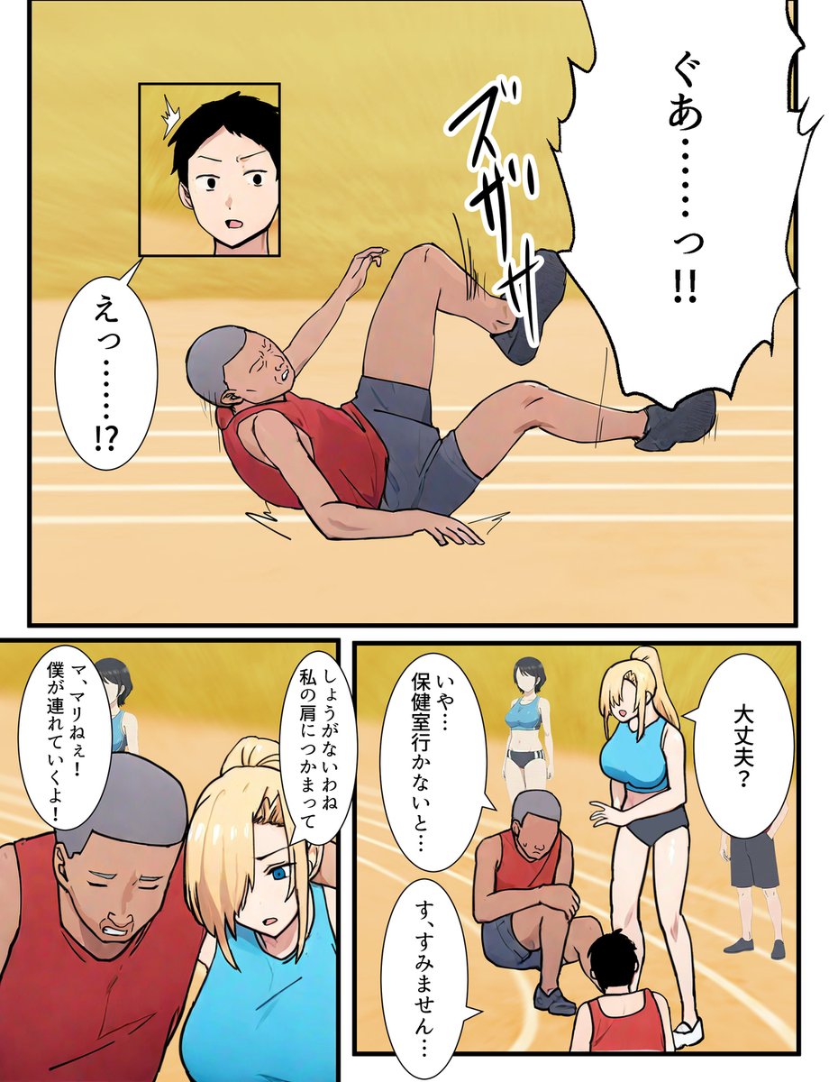 僕の大好きだった幼馴染が寝取られるまで④ 