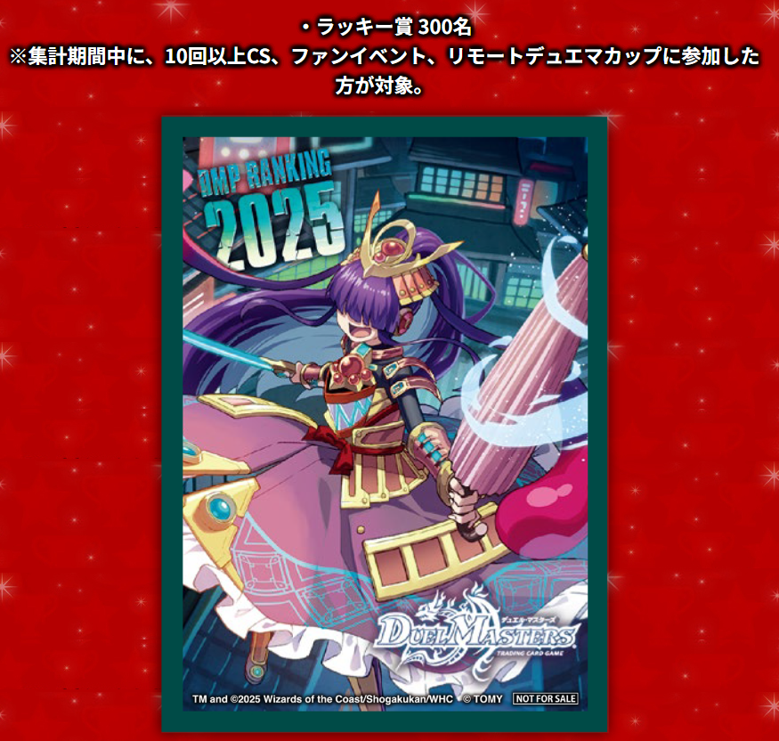 デュエル・マスターズ公式アカウント (@t2duema) / Posts and Replies / X