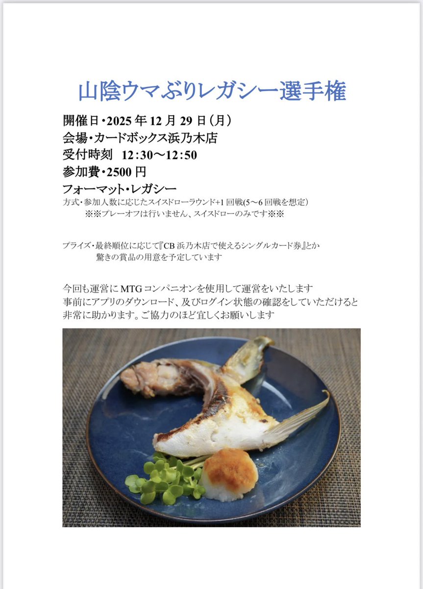 sanninmtg's tweet photo. すみません、今回も告知のポスター忘れてました

なんと1週間後です https://t.co/cN9Xt0K6dP