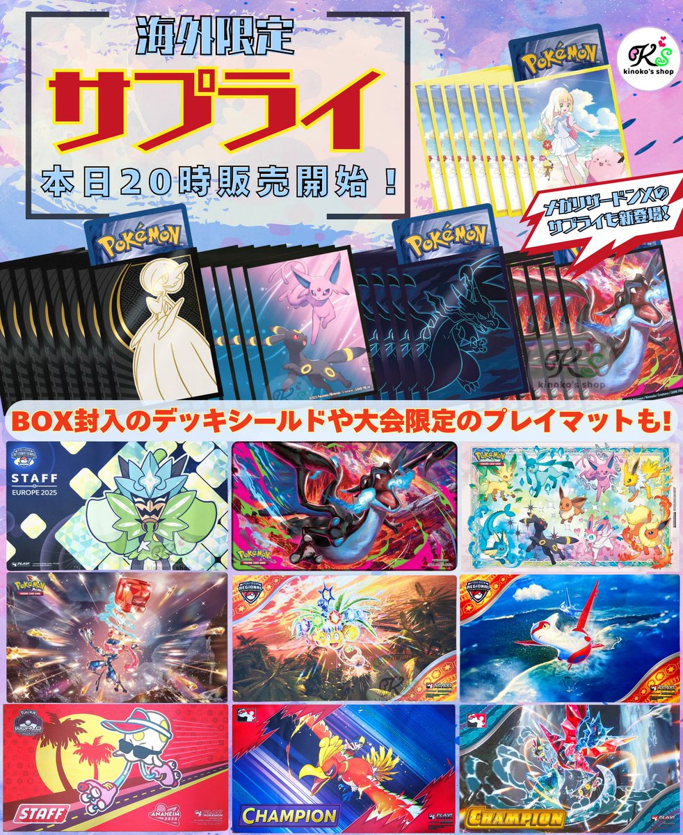 海外ポケカ本日20時販売🍄】 プレミアムコレクションBOX封入のブイズや