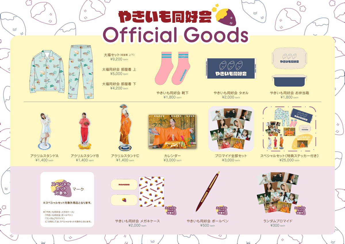 与田祐希 各種グッズ 📢続報ーーーーー🗯 2月11日(火) パシフィコ横浜で実施❗❗❗ #与田