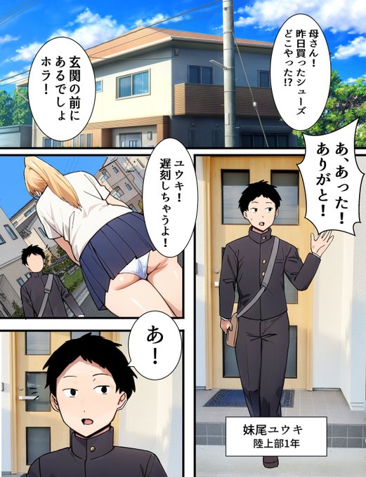 僕の大好きだった幼馴染が寝取られるまで① 