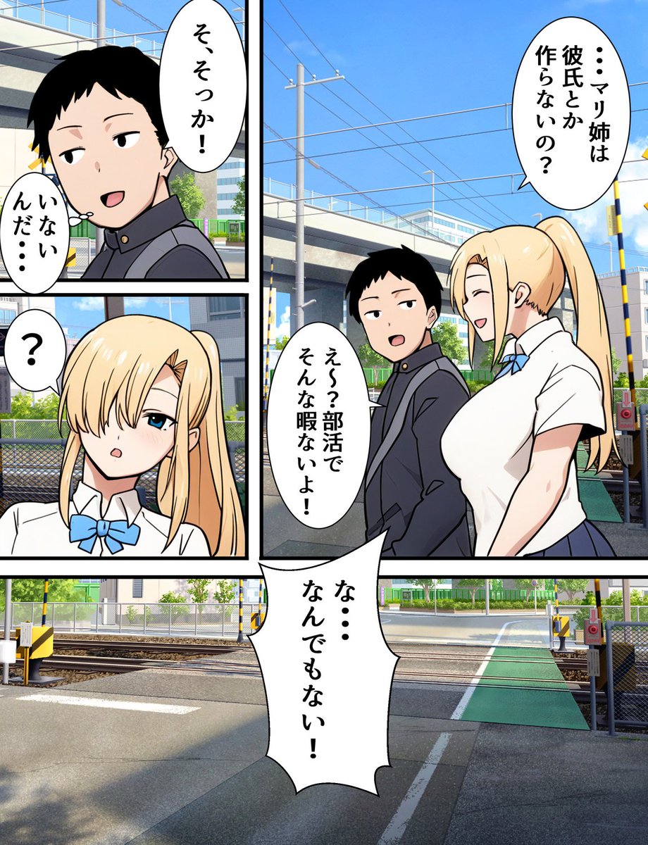 僕の大好きだった幼馴染が寝取られるまで① 