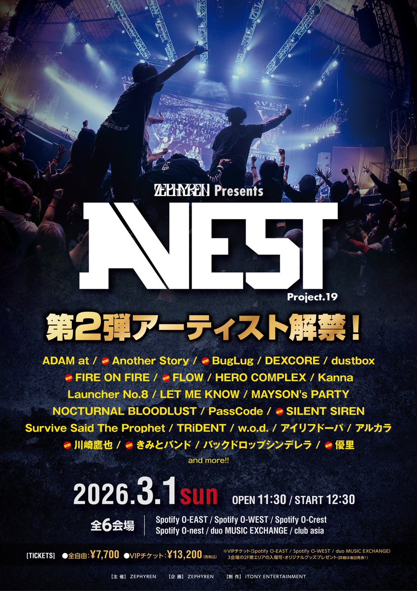 🎉解禁🎉 『Zephyren Presents A.V.E.S.T project vol.19』に出演する