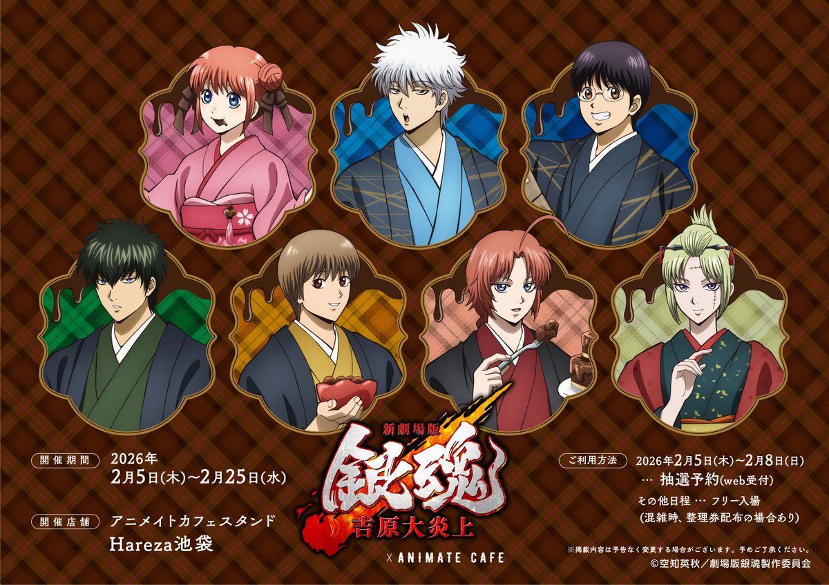 ちー (@472gintama5) / Posts / X