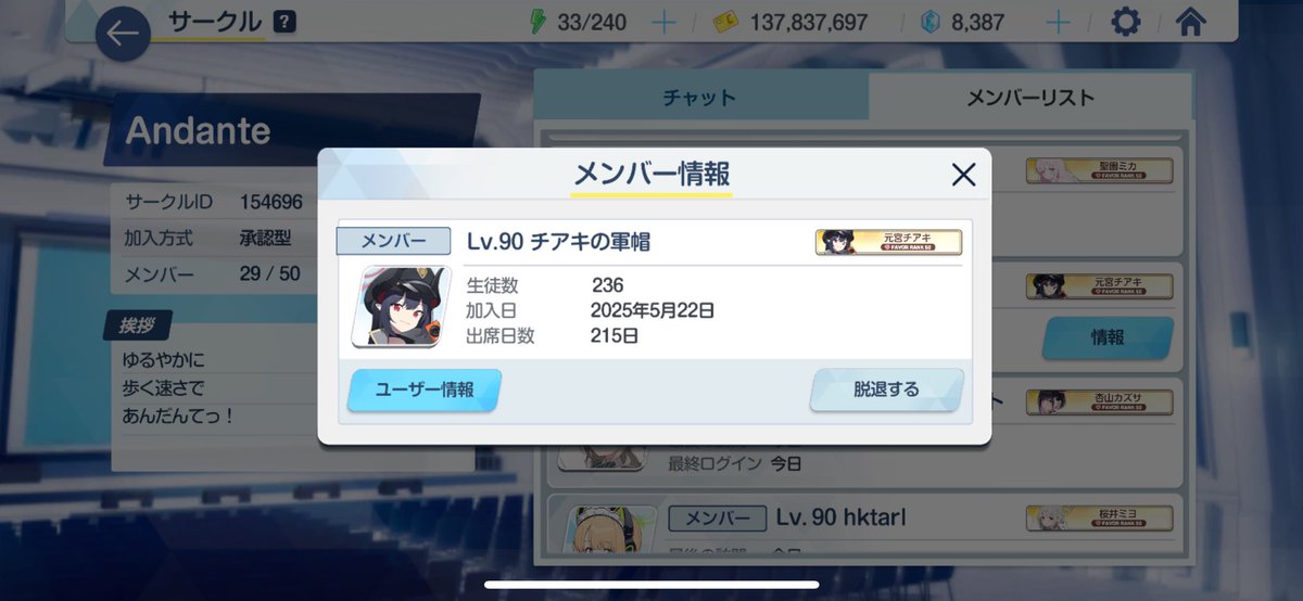 サークル移籍のためAndanteを脱退します 約7ヶ月間ありがとうご