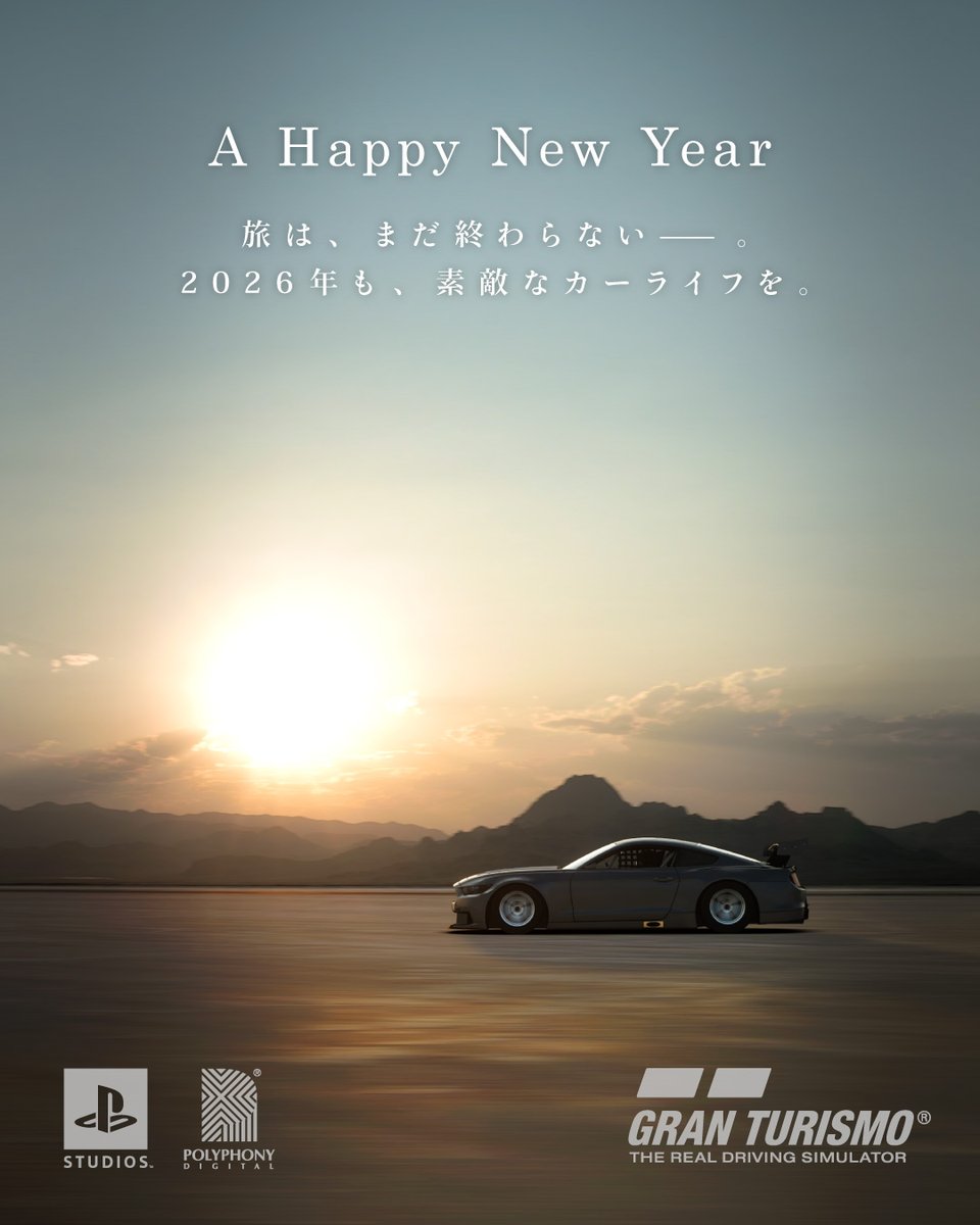 A Happy New Year.

旅は、まだ終わらない——。
2026年も、素敵なカーライフを。

#GT7 #グランツーリスモ