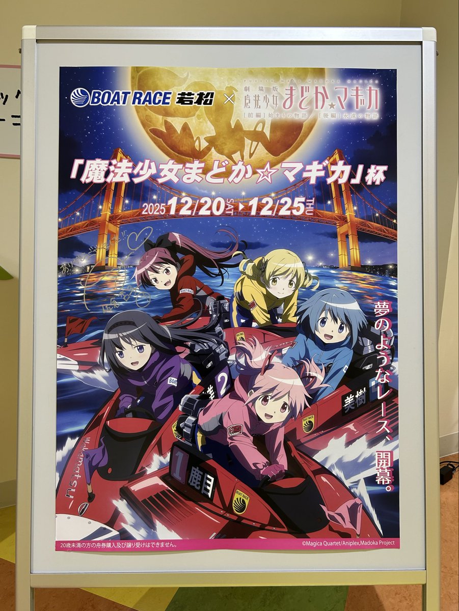 エレナ・ストダート ヴィクトリースパーク箔押しサイン入り（野中藍さん） イベント3日目にして展示が追加された野中藍さんのサイン入りポスター