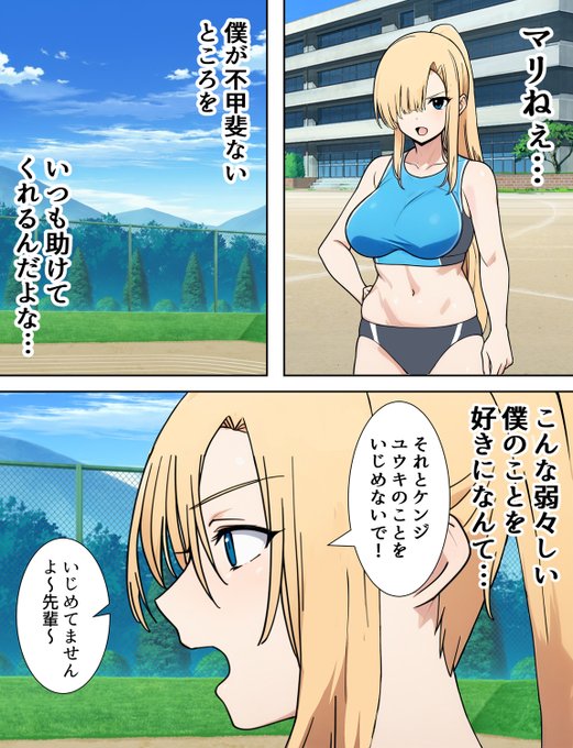 僕の大好きだった幼馴染が寝取られるまで③ 