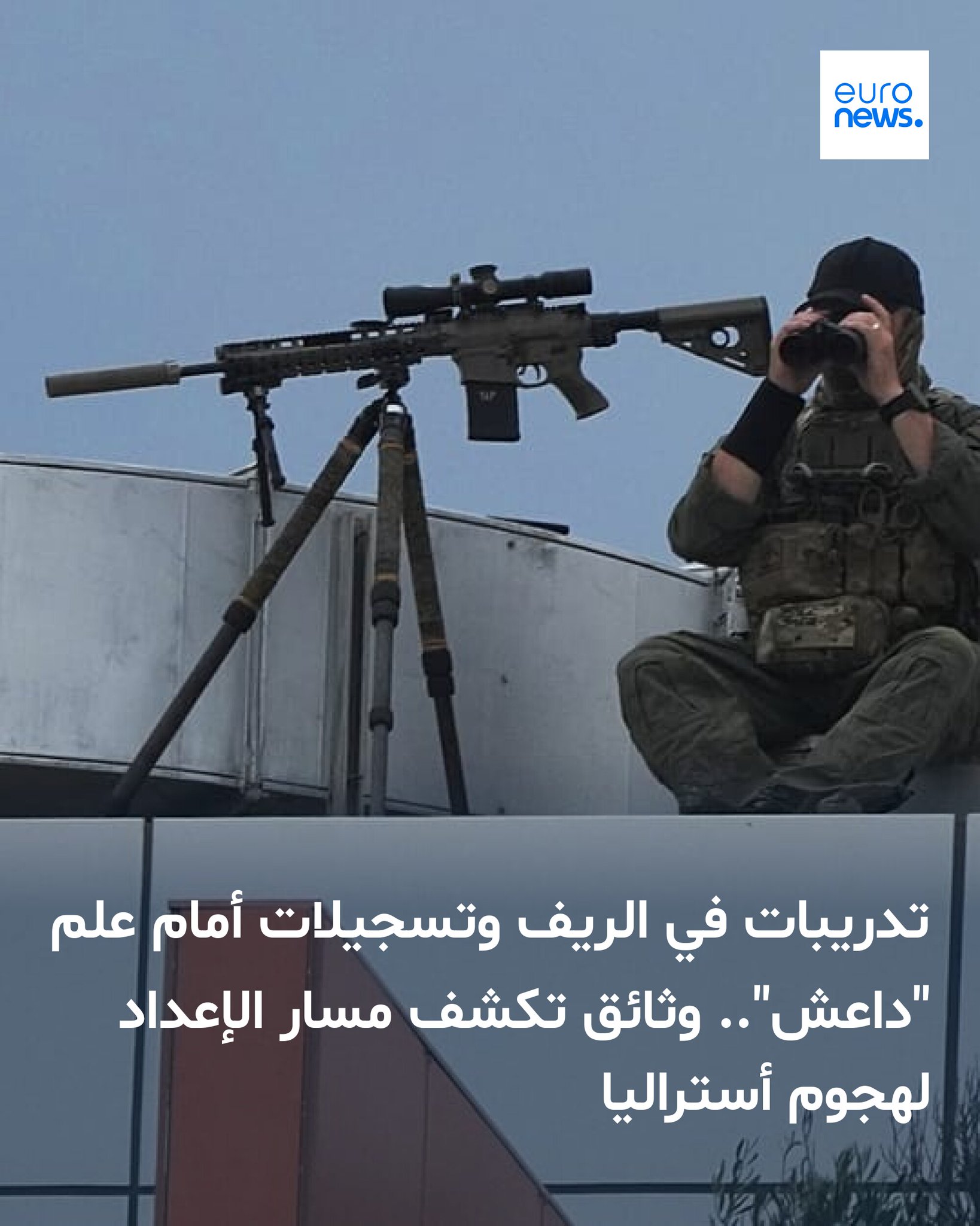 في أحد المقاطع المصوّرة، التي التُقطت أمام صورة لعلم تنظيم "داعش"، أدلى المهاجمان بتصريحات تدين "أفعال الصهاينة" 