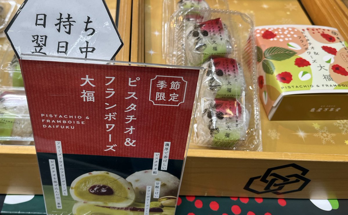 大福さま専用ページ 立ち寄って買えるものだけ帰ってきた 馴染みがありすぎて全国展開の店