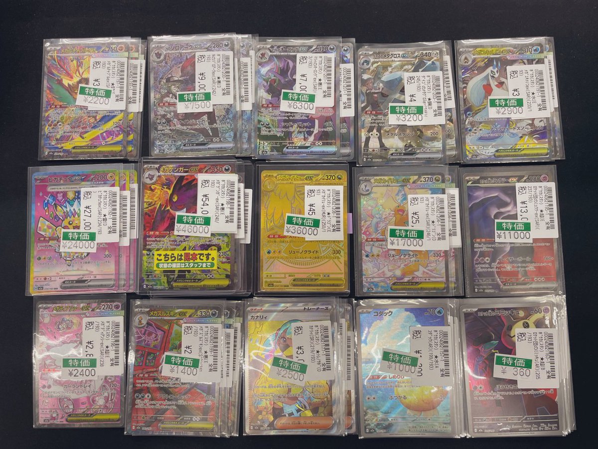 ポケカ最新弾特価作成しました‼️ 高レアがお買い得🔥🔥 是非お