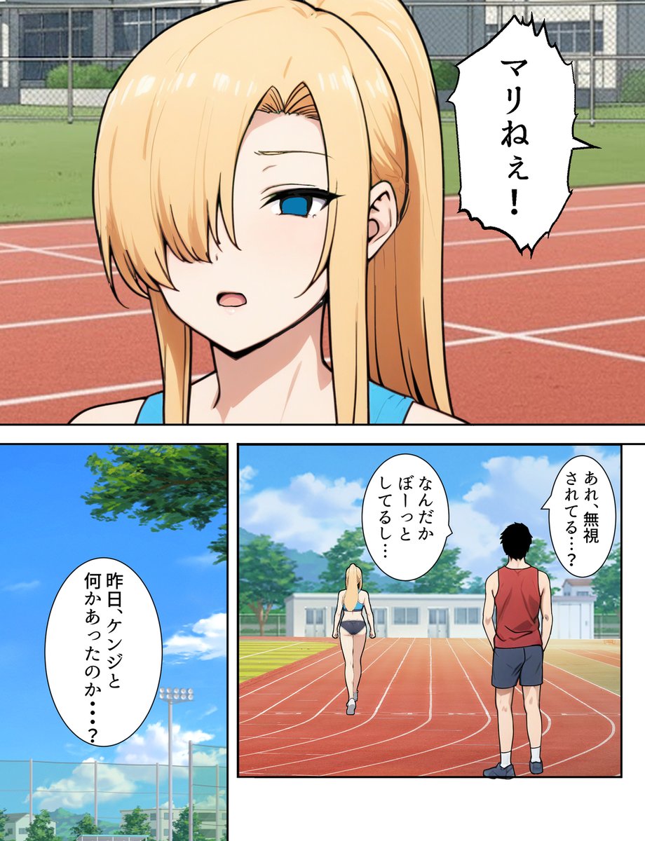 僕の大好きだった幼馴染が寝取られるまで⑤ 