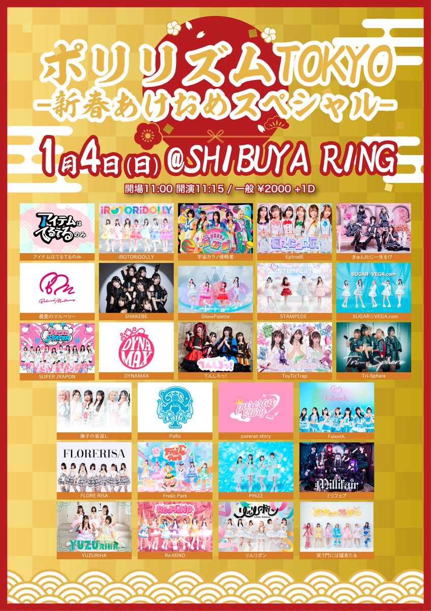 せーぶぽいんと 写メ券 2枚 🫧#PHiZZライブ🫧 年始のイベントです❗ 4日の2本目のライブです