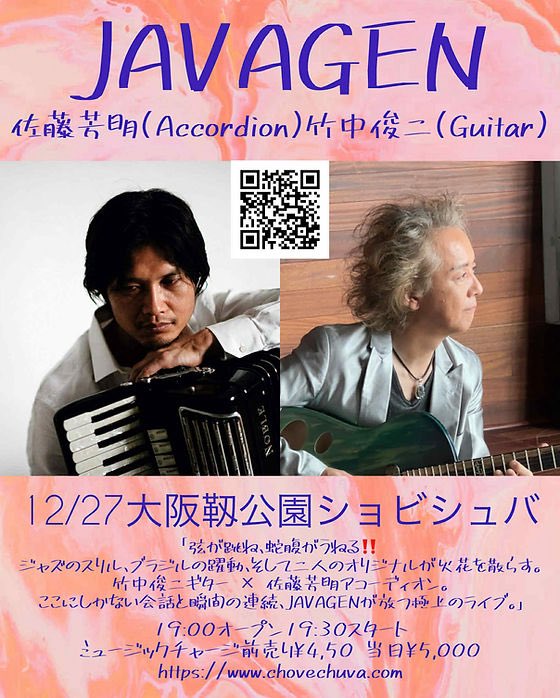 佐藤芳明はアコーディオン (@yyysssaaatttooo) / Posts / X