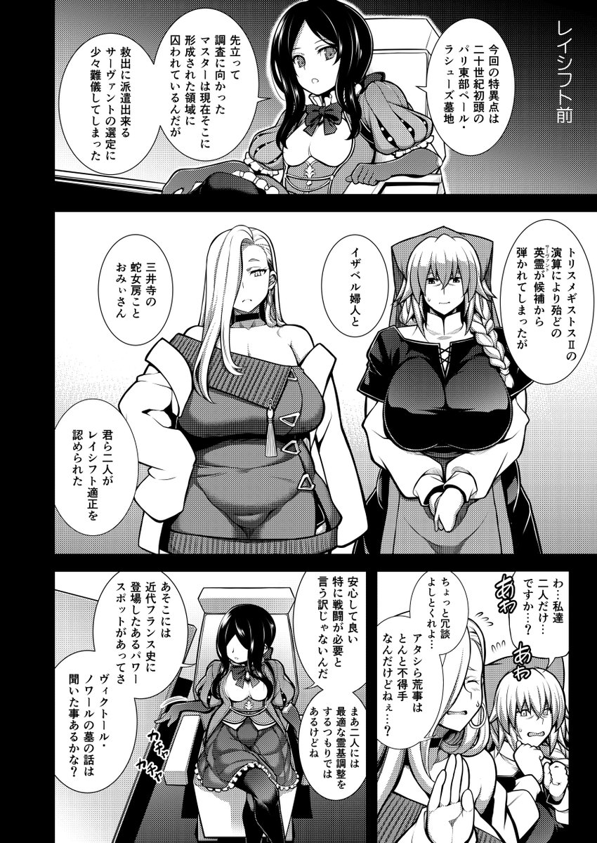 冬コミ新刊サンプル。
産まなきゃ還れない特異点 